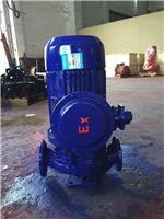 供应创新YG管道防爆离心泵YG80-200防爆油泵/带防爆电机水泵
