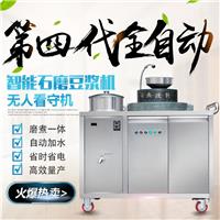 电动石磨豆浆机 煮浆一体全自动石磨豆浆机 商用石磨米浆机