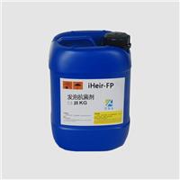 发泡抗菌剂iHeir-FP