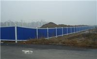 江苏专业生产大型施工围挡厂家、地铁围挡、质量可靠