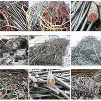供甘肃兰州废旧电缆线回收厂