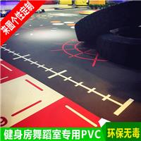 四川重庆健身房定制PVC地板 舞蹈室自定义图案PVC