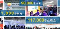 2020北京*二十届国际石油石化装备展览会