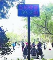 杭州公园噪声监测仪价格 厂家直销价格