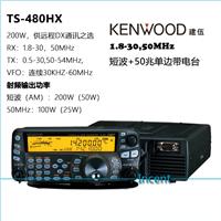 建伍KENWOOD 短波+50兆单边电台TS-480HX 200W远程DX通讯之选