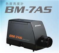 BM-7SA 色度亮度计