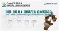 2018中国 河北）农业机械展览会—邀请函 7月26-28日·沧州