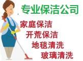 南京建邺区专业打扫卫生家政公司 南京日常打扫卫生哪家好上门联系电话