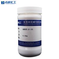羟基硅油乳液JV-131