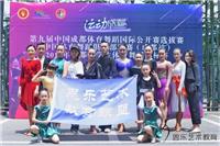 2017年收官之作，四川联合会杯体育舞蹈公开赛暨四川省少年队选拔赛圆满结束