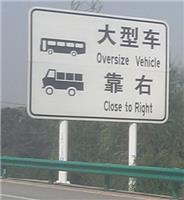 陕西西安交通标志牌加工制作交通指示牌加工制作