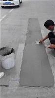涪陵區高強修補砂漿-聚合物修補砂漿廠家