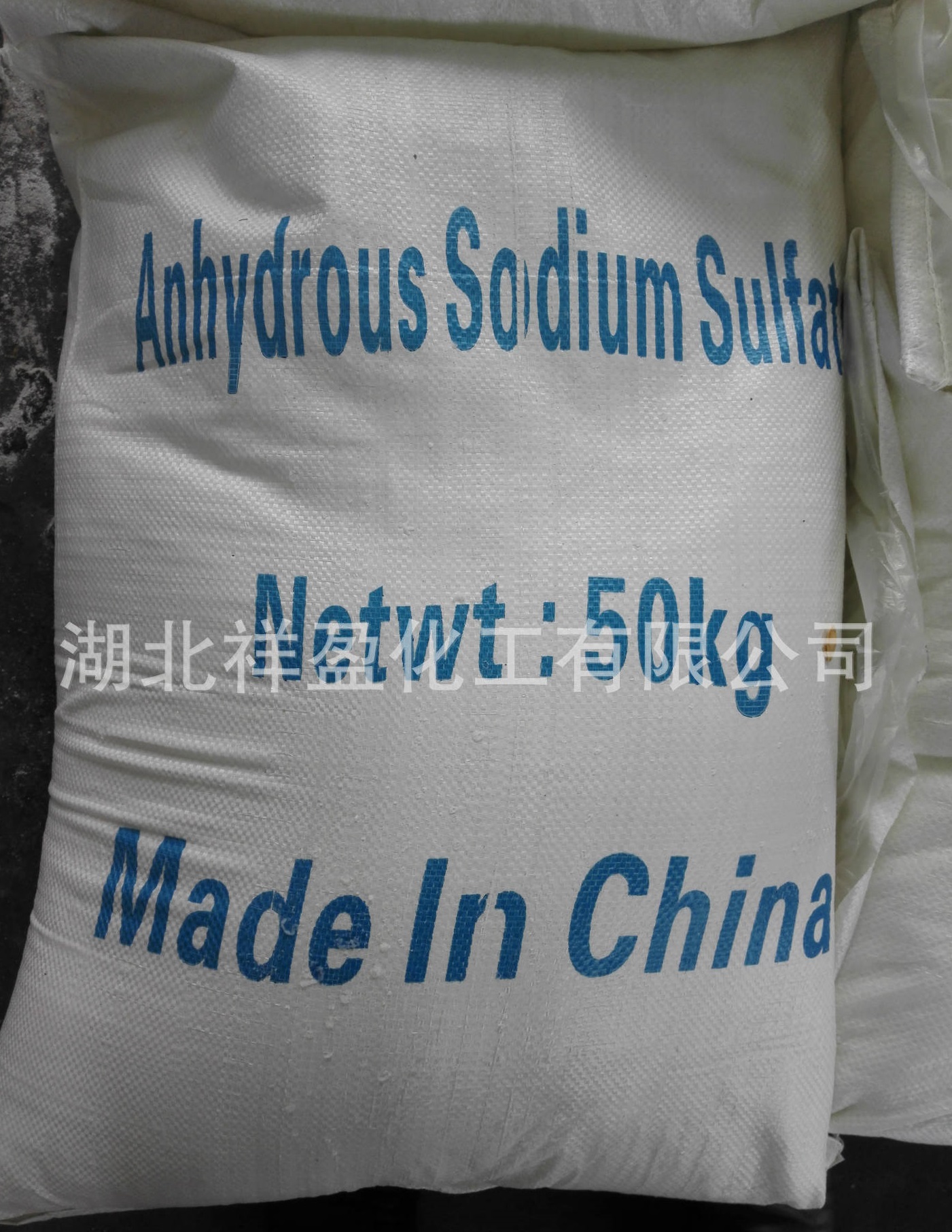 中盐枣阳盐化有限公司-长期供应高品质粉末盐 长舟牌粉盐氯化