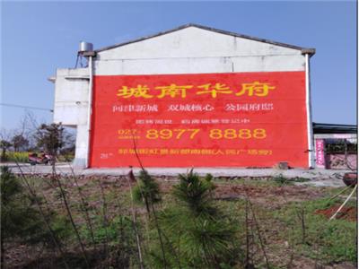 宜昌墙体广告：宜昌墙体广告十年施工经验