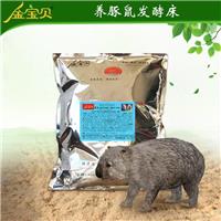 黑龙江干撒式发酵床养豚鼠