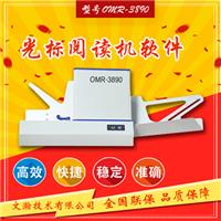 新化县高中网上阅卷功能 线上阅卷系统设备