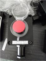 西宁保护罩按钮防爆按钮盒ZXF8030-B1红色急停蘑菇头