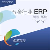 Cetione 五金行业ERP“云管家”服务平台合伙人招募