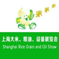 2018中国上海大米展览会