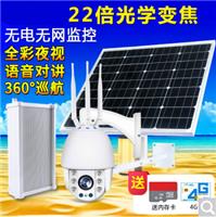 深圳 无线监控 无线网络 无电无网太阳能监控 安装
