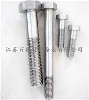 耐蚀合金AL-6XN N08367/1.4501 螺栓