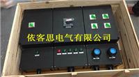 BXX8060-5K带总开关防爆防腐检修电源插座箱