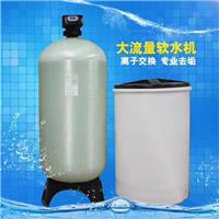 白银厂家供应全自动软水器 软水处理设备 离子交换设备
