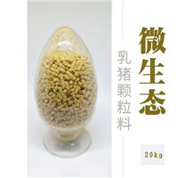 银龙微生态乳猪颗粒料开口料保育料