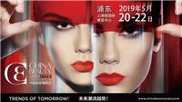 2019上海CBE-上海化妆品展