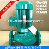 IPL40/150-3/2进口威乐水泵供暖热水循环管道泵寿命长_立式管道泵