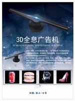 变形金刚三维立体展示裸眼3D全息广告机大量批发厂家直销
