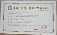 河北省化妆品生产许可证办理条件