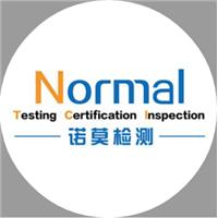 杭州诺莫检测技术有限公司