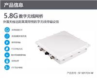 5.8G无线监控网桥设备