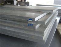 进口纯铝板1200铝板规格