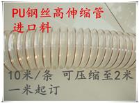 PU钢丝软管木工除尘器软管 家具厂除尘器软管