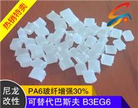 塑胶原料/PA66/改性/尼龙/改性PA66/玻纤增强