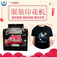 济南T恤打印机生产厂家