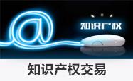 中建信投 北京）企业管理顾问/房山区商标交易/房山区商标交易公司