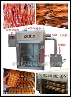 厂家直销新型熟食肉制品烟熏炉加工订制