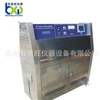 高品质UV紫外光老化箱 BXW-3601