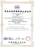 西安高新区软件行业ISO27001体系认证