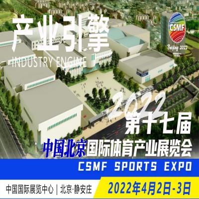 2019北京国际篮球产业展览会