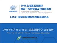 2018上海国际红酒暨烈酒展览会