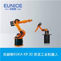 江阴优耐斯KUKA KR 20灵活工业机器人厂家直销