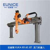 江阴优耐斯KUKA KR 60 JET 龙门机器人厂家价格直销
