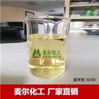 北京水性润湿流平剂厂家HY-5030