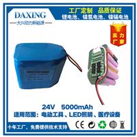 珠海厂家优质直销24V5000MAH18650锂电池组 电动工具 LED 灯 医疗设备锂电池
