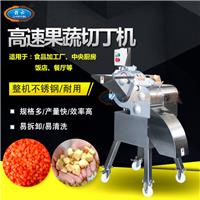 新品上市果蔬切丁机商用电动切生姜土豆萝卜颗粒机器食堂用切菜机