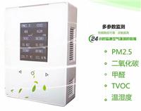 房屋装修室内空气环境检测PM2.5温湿度监测设备